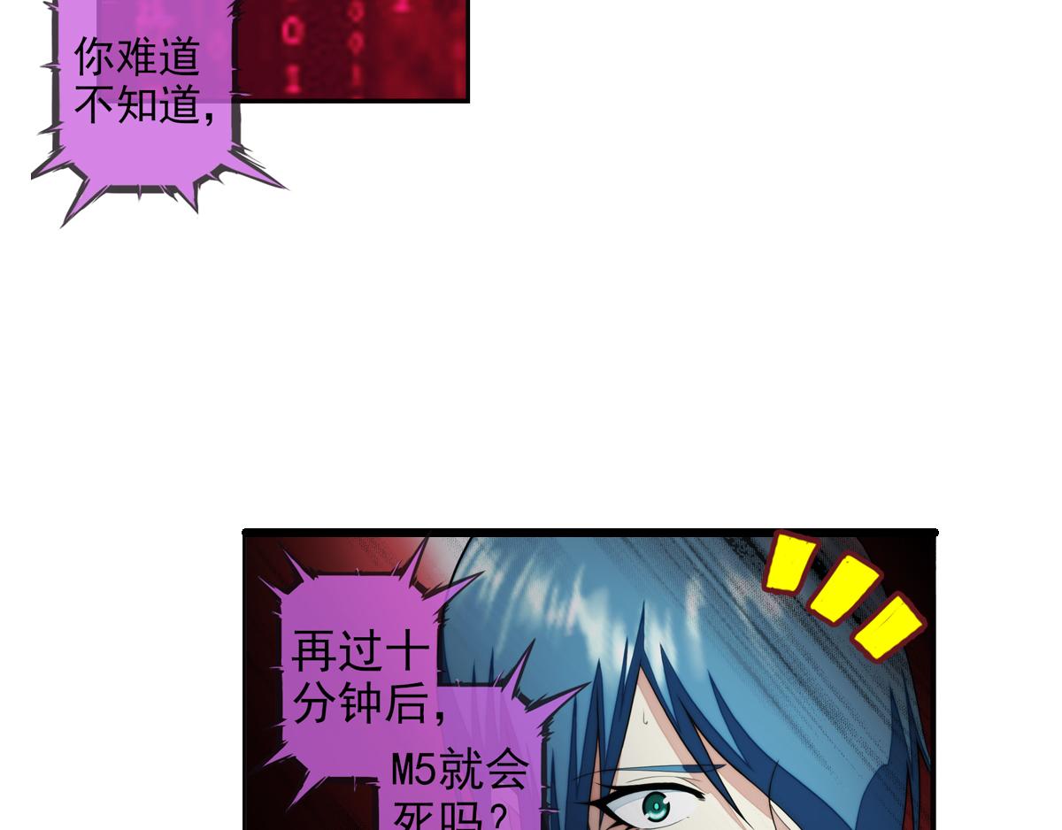 🍝破梦游戏 第127话 真相（2） 第33页
