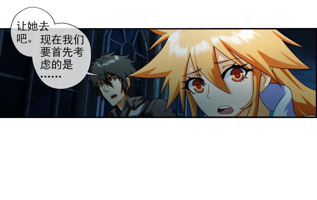 🍝破梦游戏 第127话 真相（2） 第37页
