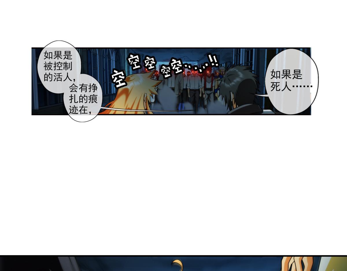 🍝破梦游戏 第127话 真相（2） 第38页