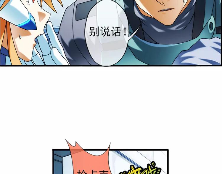 🍝破梦游戏 第14话 逃出生天？（2） 第17页