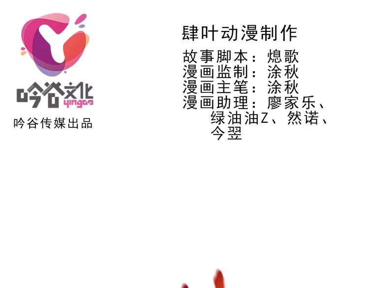 🍝破梦游戏 第14话 逃出生天？（2） 第2页