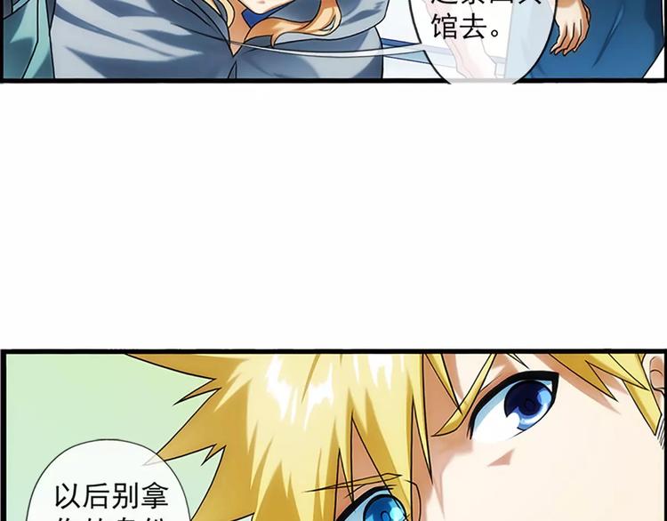 🍝破梦游戏 第14话 逃出生天？（2） 第32页