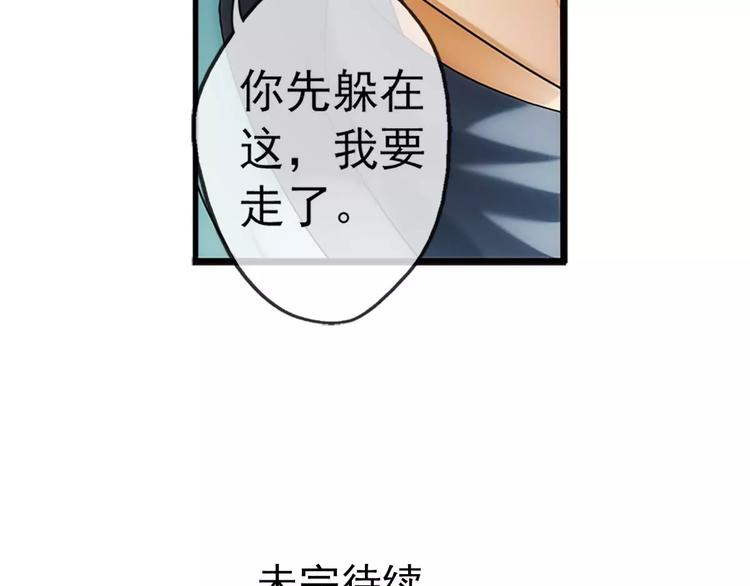 🍝破梦游戏 第14话 逃出生天？（2） 第42页