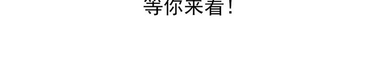 🍝破梦游戏 第14话 逃出生天？（2） 第44页