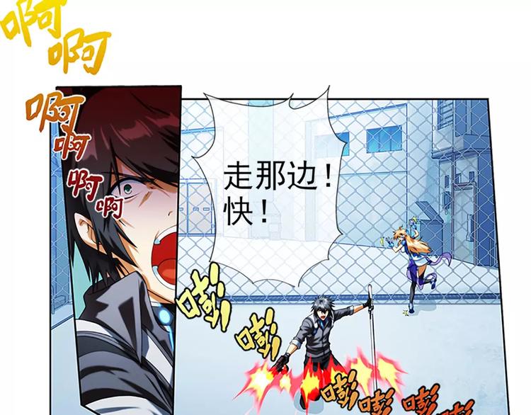 🍝破梦游戏 第14话 逃出生天？（2） 第7页