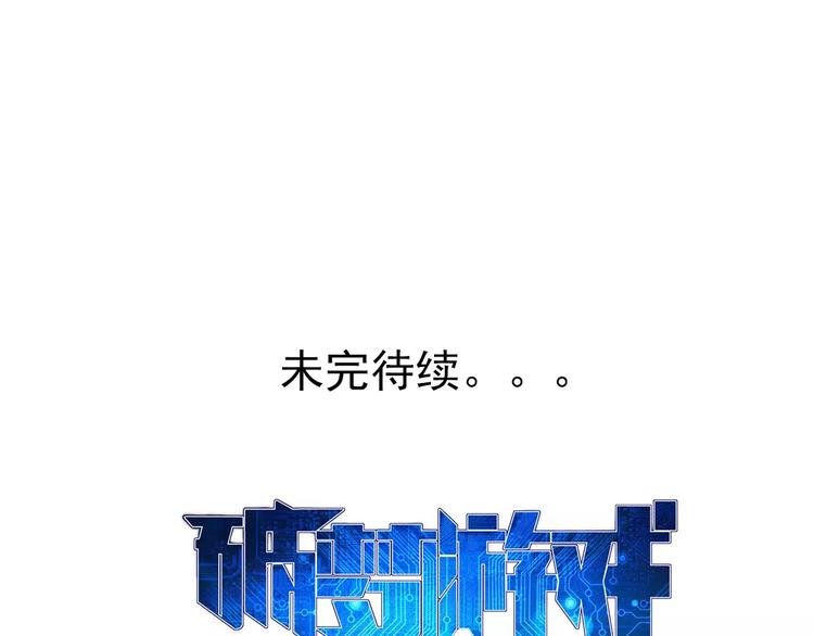 🍝破梦游戏 第16话 重逢（1） 第38页