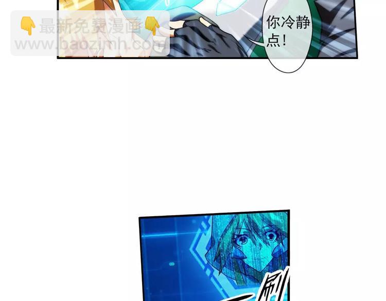 🍝破梦游戏 第25话 救人（2） 第20页