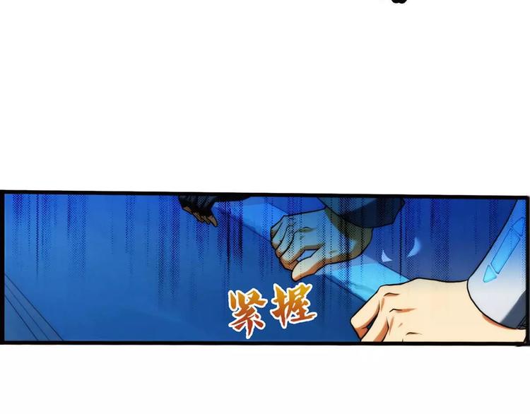 🍝破梦游戏 第25话 救人（2） 第30页