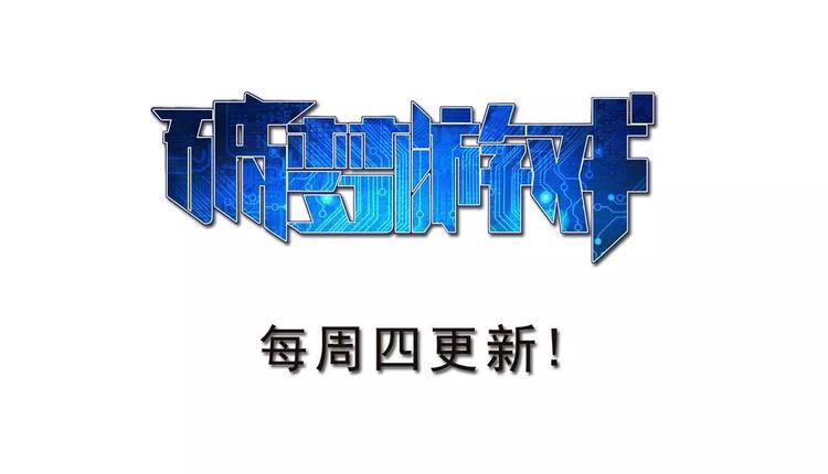 🍝破梦游戏 第25话 救人（2） 第44页
