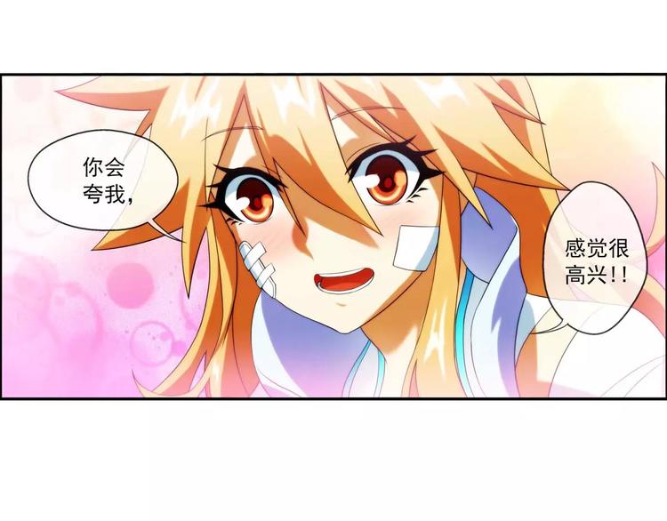 🍝破梦游戏 第27话 神秘符号（1） 第17页