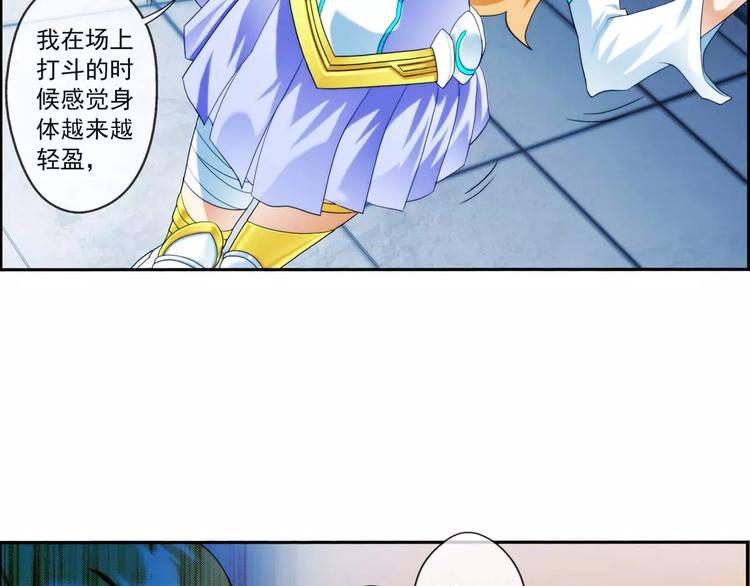 🍝破梦游戏 第27话 神秘符号（1） 第22页