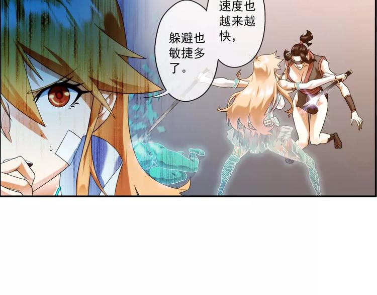 🍝破梦游戏 第27话 神秘符号（1） 第23页