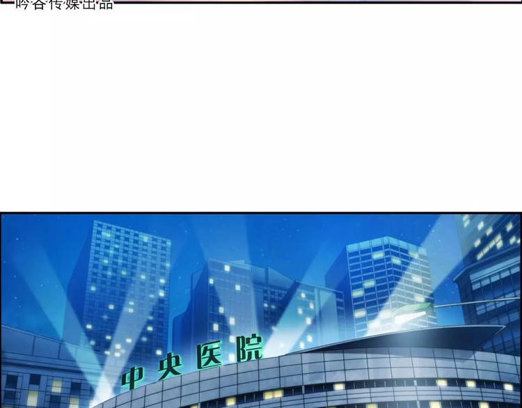 🍝破梦游戏 第27话 神秘符号（1） 第3页