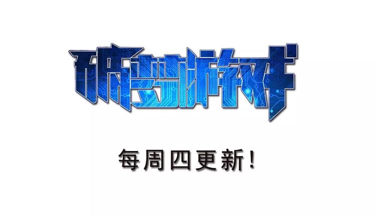 🍝破梦游戏 第27话 神秘符号（1） 第31页