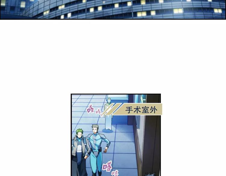 🍝破梦游戏 第27话 神秘符号（1） 第4页
