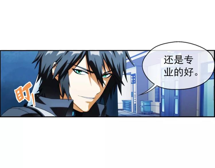 🍝破梦游戏 第27话 神秘符号（1） 第7页