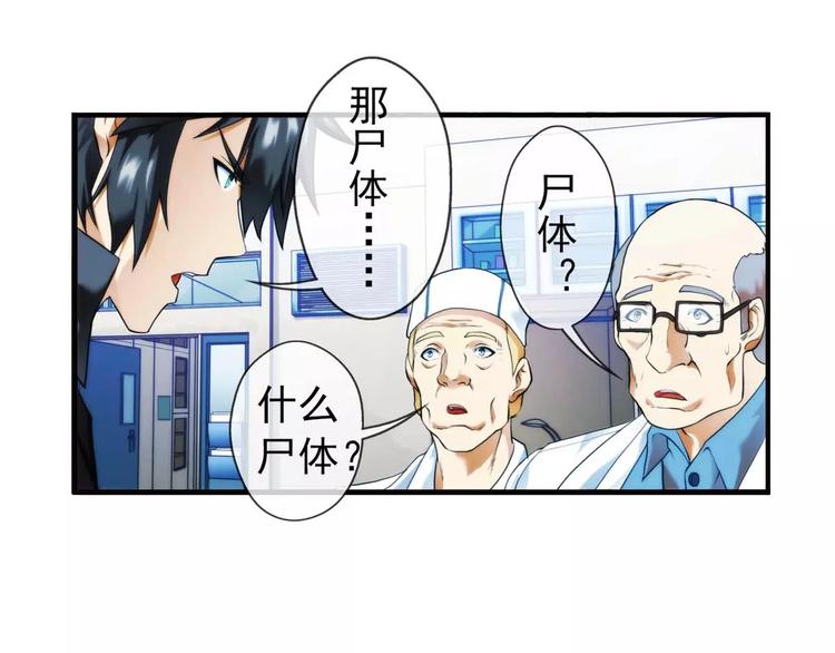 🍝破梦游戏 第29话 神秘符号（3） 第12页