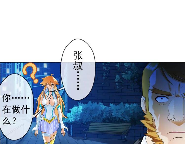 🍝破梦游戏 第29话 神秘符号（3） 第21页
