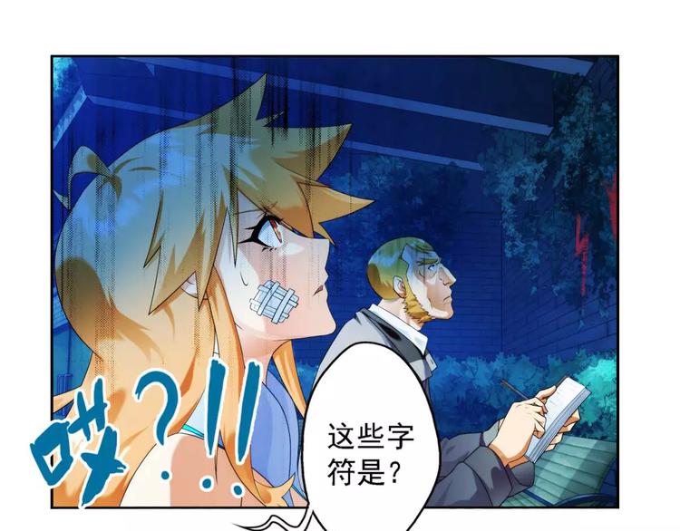 🍝破梦游戏 第29话 神秘符号（3） 第25页