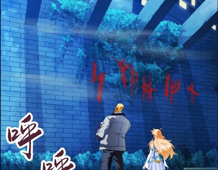 🍝破梦游戏 第29话 神秘符号（3） 第28页