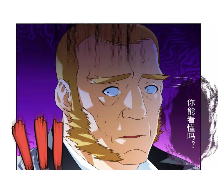 🍝破梦游戏 第29话 神秘符号（3） 第31页