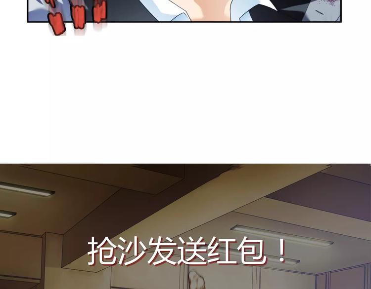 🍝破梦游戏 第29话 神秘符号（3） 第32页