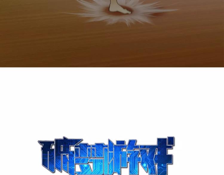 🍝破梦游戏 第29话 神秘符号（3） 第34页