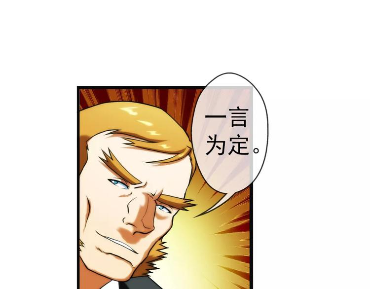 🍝破梦游戏 第31话 约会（2） 第11页