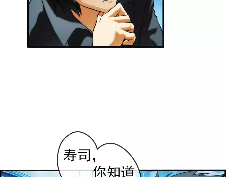 🍝破梦游戏 第31话 约会（2） 第15页