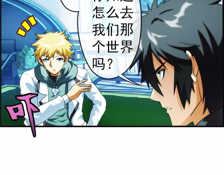 🍝破梦游戏 第31话 约会（2） 第16页
