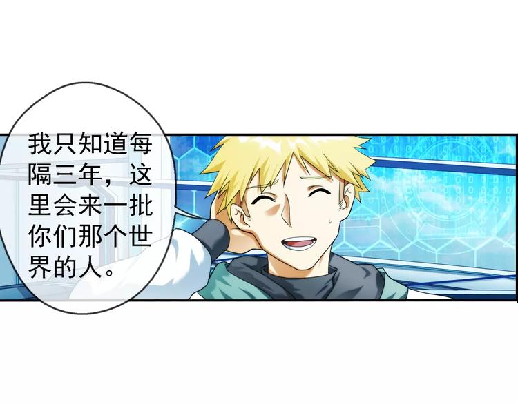 🍝破梦游戏 第31话 约会（2） 第17页