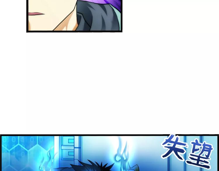 🍝破梦游戏 第31话 约会（2） 第19页