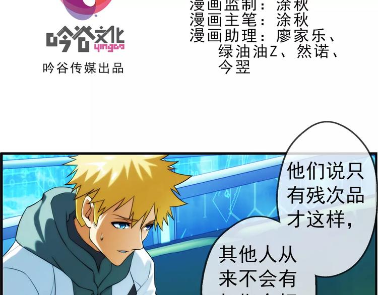 🍝破梦游戏 第31话 约会（2） 第2页