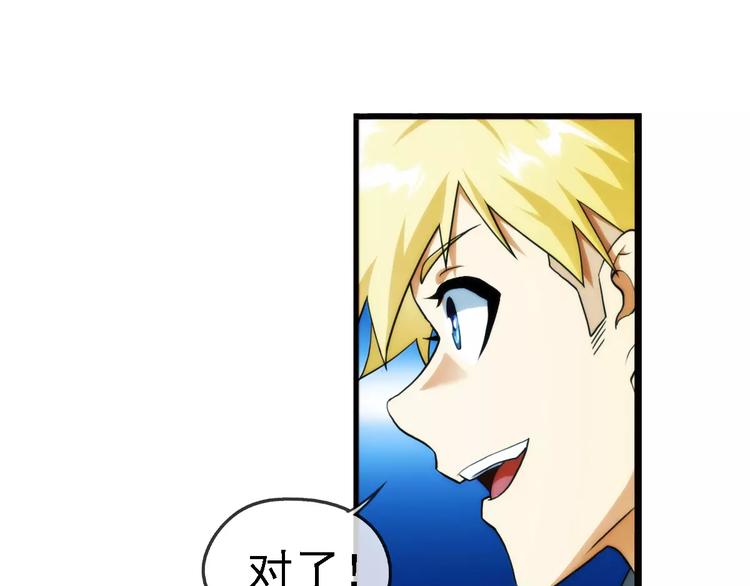 🍝破梦游戏 第31话 约会（2） 第21页