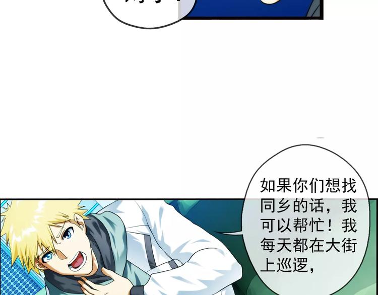 🍝破梦游戏 第31话 约会（2） 第22页