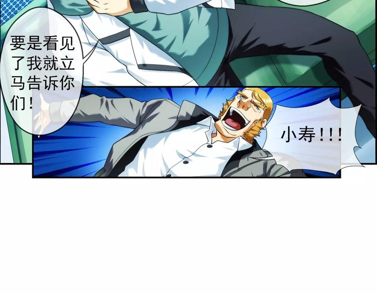 🍝破梦游戏 第31话 约会（2） 第23页