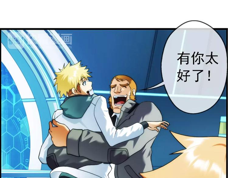 🍝破梦游戏 第31话 约会（2） 第24页