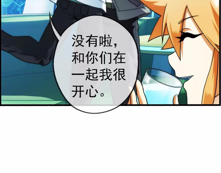 🍝破梦游戏 第31话 约会（2） 第25页