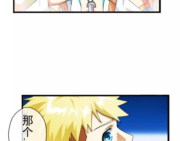 🍝破梦游戏 第31话 约会（2） 第27页