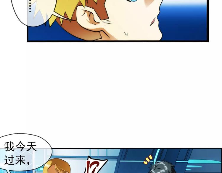 🍝破梦游戏 第31话 约会（2） 第28页