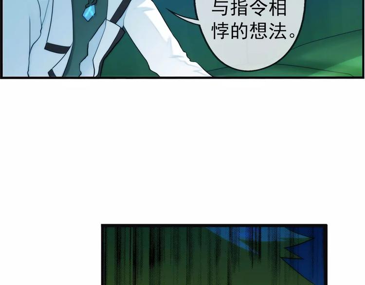 🍝破梦游戏 第31话 约会（2） 第3页