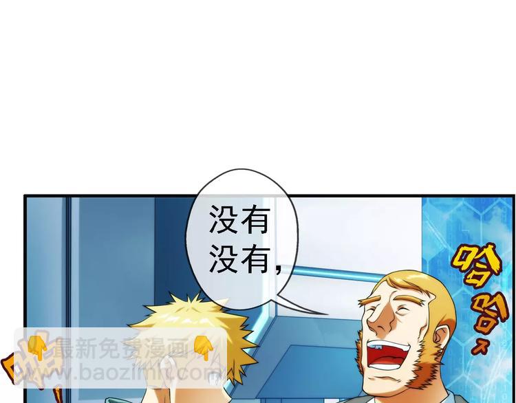 🍝破梦游戏 第31话 约会（2） 第30页