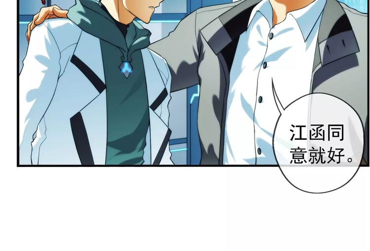 🍝破梦游戏 第31话 约会（2） 第31页