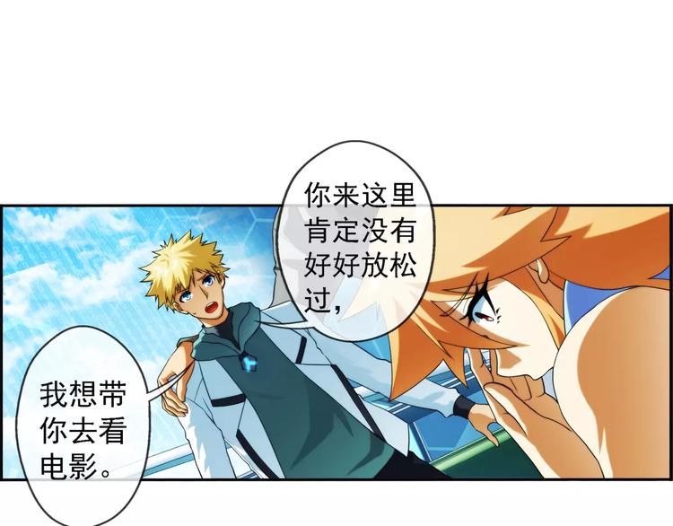 🍝破梦游戏 第31话 约会（2） 第34页