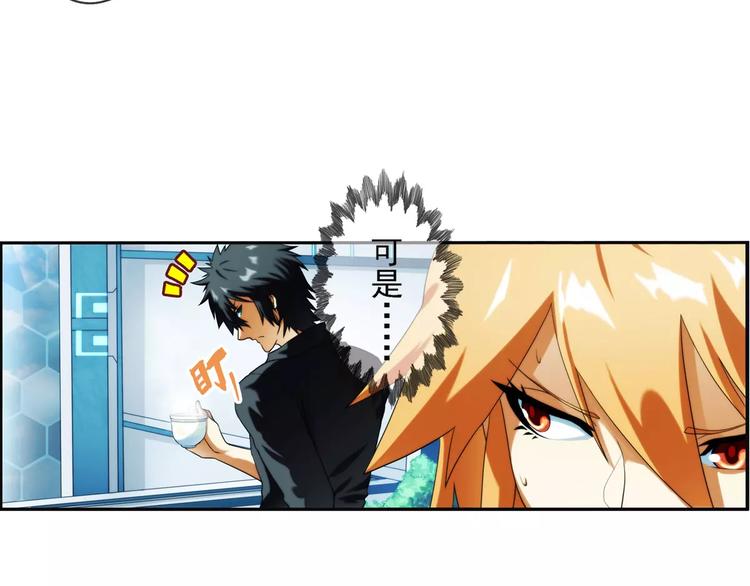 🍝破梦游戏 第31话 约会（2） 第35页