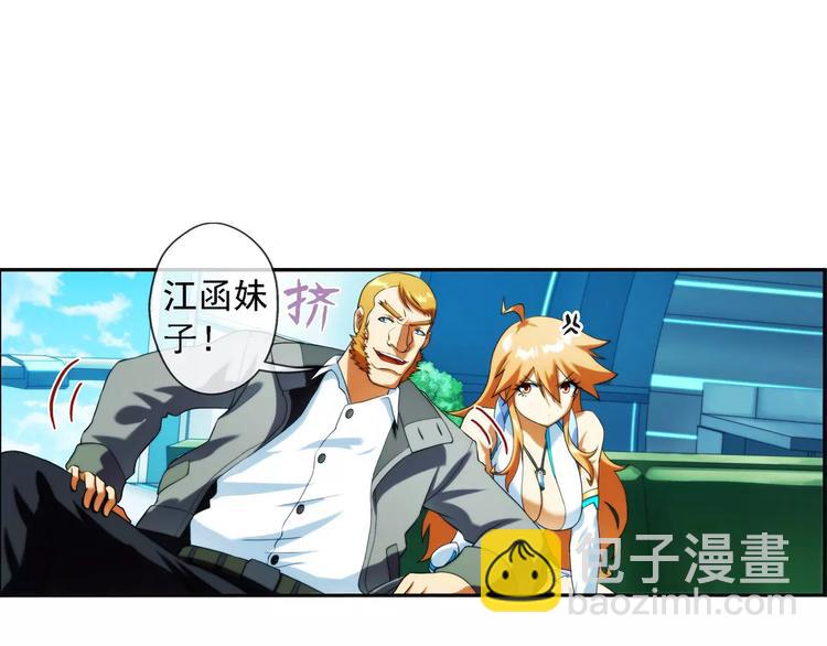 🍝破梦游戏 第31话 约会（2） 第36页