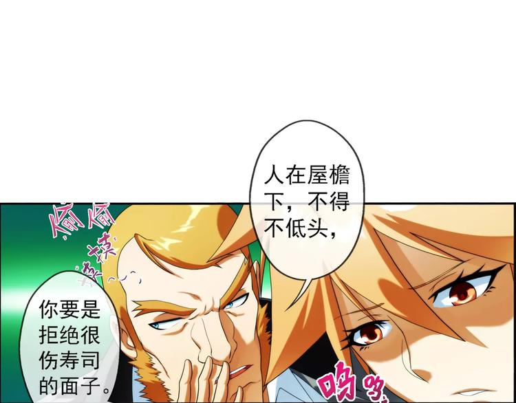 🍝破梦游戏 第31话 约会（2） 第37页