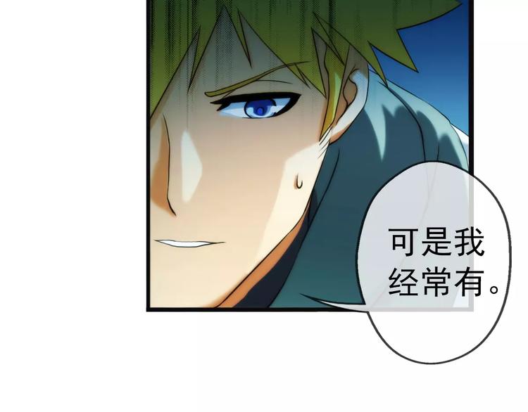 🍝破梦游戏 第31话 约会（2） 第4页