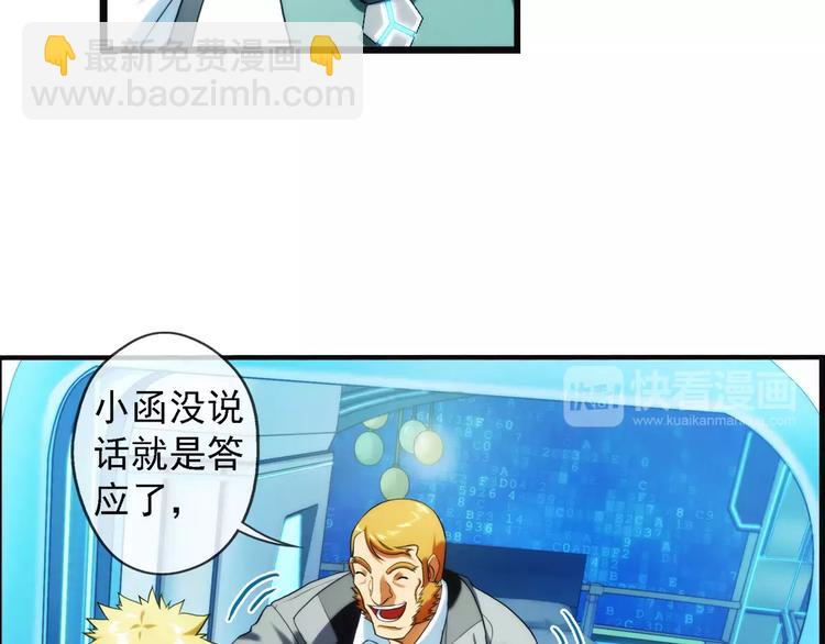 🍝破梦游戏 第31话 约会（2） 第40页