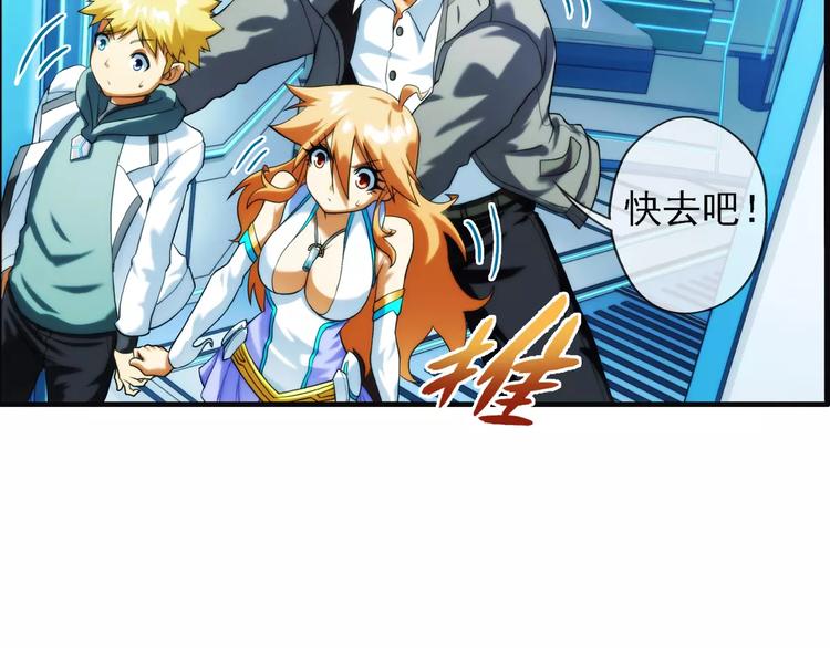 🍝破梦游戏 第31话 约会（2） 第41页
